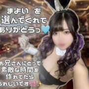 マヨイ【Jカップ、規格外】 📨⭐️侵略完了っ♡ バニーコレクション 中洲店