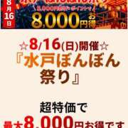 ヒメ日記 2026/08/16 07:14 投稿 ななせ 水戸人妻花壇