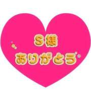 ななせ S様✨ありがとうございました❤️ 水戸人妻花壇