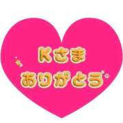 ななせ K様✨ありがとうございました❤️ 水戸人妻花壇