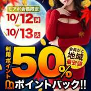ヒメ日記 2026/10/12 12:29 投稿 ななせ 水戸人妻花壇