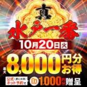 ヒメ日記 2026/10/19 12:04 投稿 ななせ 水戸人妻花壇