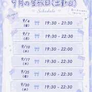 ヒメ日記 2026/08/31 21:21 投稿 増田みらい 五反田オナクラ ちくキュンっ!学園