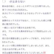 LOUIS【ルイ】 お礼🫶🏻💌 Evolution1st キタ兎我野店