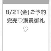 ヒメ日記 2026/08/21 21:38 投稿 みりか★未経験×処女！素人原石 渋谷S級素人清楚系デリヘル chloe