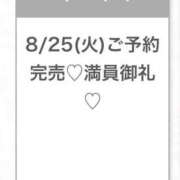 ヒメ日記 2026/08/25 21:13 投稿 みりか★未経験×処女！素人原石 S級素人清楚系デリヘル chloe