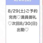 ヒメ日記 2026/08/29 21:12 投稿 みりか★未経験×処女！素人原石 S級素人清楚系デリヘル chloe