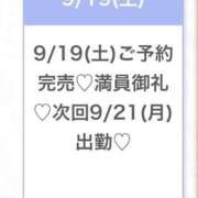 ヒメ日記 2026/09/19 21:18 投稿 みりか★未経験×処女！素人原石 S級素人清楚系デリヘル chloe