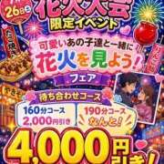 ヒメ日記 2026/07/24 07:19 投稿 こう ぽちゃぶらんか水戸店(カサブランカグループ)