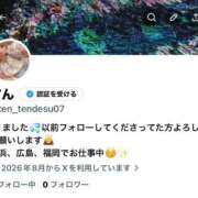 ヒメ日記 2026/08/05 01:18 投稿 てん（極上SPコース対応） EIGHT（エイト）～8つのお約束と無限の可能性～