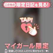 セイナ お礼? COCOMERO（ココメロ）