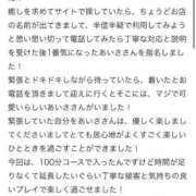 ヒメ日記 2026/07/10 13:21 投稿 あいさ 秋葉原コスプレ学園(AKG)