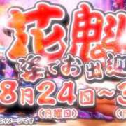 ヒメ日記 2026/08/20 12:01 投稿 うみ カルテデイズ新宿