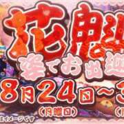 ヒメ日記 2026/08/21 12:01 投稿 うみ カルテデイズ新宿