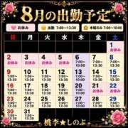 ヒメ日記 2026/07/04 22:52 投稿 しのぶ 桃李（とうり）