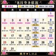 ヒメ日記 2026/07/05 21:23 投稿 しのぶ 桃李（とうり）