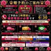 ヒメ日記 2026/07/26 19:42 投稿 しのぶ 桃李（とうり）
