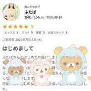 ヒメ日記 2026/07/19 19:13 投稿 ふたば 人妻熟女の秘密の関係　熊谷店