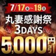 ヒメ日記 2026/07/15 10:57 投稿 千葉 丸妻西川口店