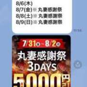ヒメ日記 2026/08/01 10:49 投稿 千葉 丸妻西川口店