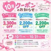 ヒメ日記 2026/10/01 15:28 投稿 あやの 仙台回春性感マッサージ倶楽部