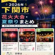ヒメ日記 2026/08/13 15:35 投稿 つばさ 下関しこたまクリニック
