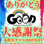 ヒメ日記 2026/09/14 17:19 投稿 ほんまもん―そのすべて真実― GOOD-グッド-