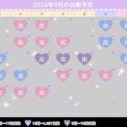 サンゴ 9月シフトだよん? PLATINUM