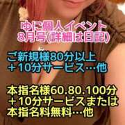 ゆに イベントお見逃しなくっ❣️ 三重松阪ちゃんこ