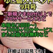ヒメ日記 2026/09/05 16:53 投稿 ゆに 三重松阪ちゃんこ
