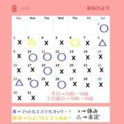 ヒメ日記 2026/08/01 19:01 投稿 染谷 ひより ハレ系 福岡DEまっとる。＆ひよこ治療院