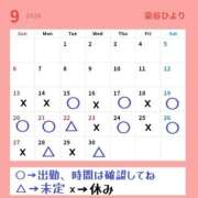 ヒメ日記 2026/09/17 18:03 投稿 染谷 ひより ハレ系 福岡DEまっとる。＆ひよこ治療院
