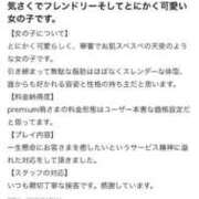 ヒメ日記 2026/07/06 10:15 投稿 るみな PREMIUMー萌ー