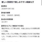 ヒメ日記 2026/10/13 22:55 投稿 るみな PREMIUMー萌ー
