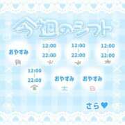 ヒメ日記 2026/07/27 20:06 投稿 さら ぽっちゃり巨乳素人専門店ぷにめろ蒲田店