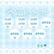 ヒメ日記 2026/09/07 12:46 投稿 さら ぽっちゃり巨乳素人専門店ぷにめろ蒲田店