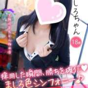 ましろ ましろちゃんパネル変わりました！！ 手コキ＆オナクラ 大阪はまちゃん 梅田店