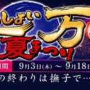 ヒメ日記 2026/09/13 22:01 投稿 山下かおる マダム撫子(なでしこ)～麗しの楽園ソープ～
