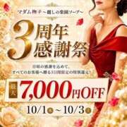ヒメ日記 2026/10/03 16:21 投稿 山下かおる マダム撫子(なでしこ)～麗しの楽園ソープ～