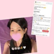 なのは　息を吞む逸材美女 【♡お礼写メ日記♡】 CELEB FACE NAKASU