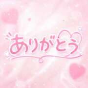 つばさ 口コミありがとう❤️ 隙のあるエステ