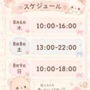 ヒメ日記 2026/08/06 00:14 投稿 ひびき 濃厚即19妻