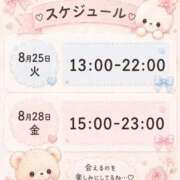 ヒメ日記 2026/08/24 18:34 投稿 ひびき 濃厚即19妻