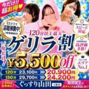 ヒメ日記 2026/07/08 18:03 投稿 みゅう ぐっすり山田　大阪店