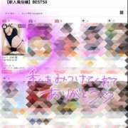 ヒメ日記 2026/07/28 18:59 投稿 みゅう ぐっすり山田　大阪店