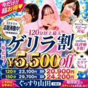 ヒメ日記 2026/07/29 01:59 投稿 みゅう ぐっすり山田　大阪店
