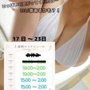 ヒメ日記 2026/08/19 12:22 投稿 みゅう ぐっすり山田　大阪店