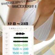 ヒメ日記 2026/08/20 12:42 投稿 みゅう ぐっすり山田　大阪店