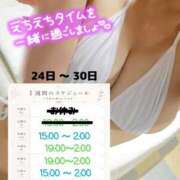 ヒメ日記 2026/08/26 12:22 投稿 みゅう ぐっすり山田　大阪店