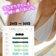 ヒメ日記 2026/08/27 12:03 投稿 みゅう ぐっすり山田　大阪店